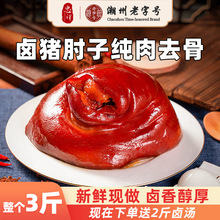 正宗潮汕隆江猪脚饭预制成品猪蹄餐饮外卖商用家常菜卤味猪肘批发