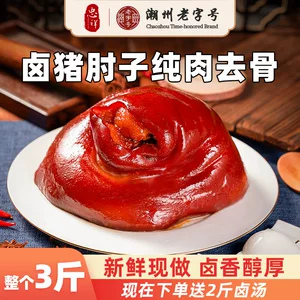 正宗潮汕隆江猪脚饭预制成品猪蹄餐饮外卖商用家常菜卤味猪肘批发