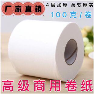Factory Direct Supply 100G commercial roll paper Hotel toilet roll paper hotel guest room small roll paper hollow household tissue