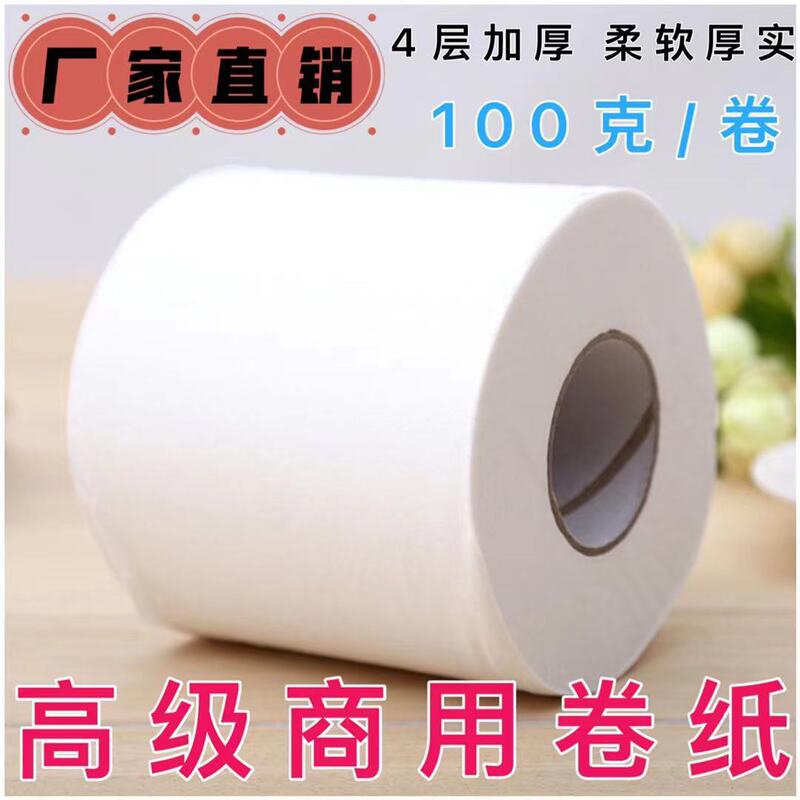 Factory Direct Supply 100G commercial roll paper Hotel toilet roll paper hotel guest room small roll paper hollow household tissue