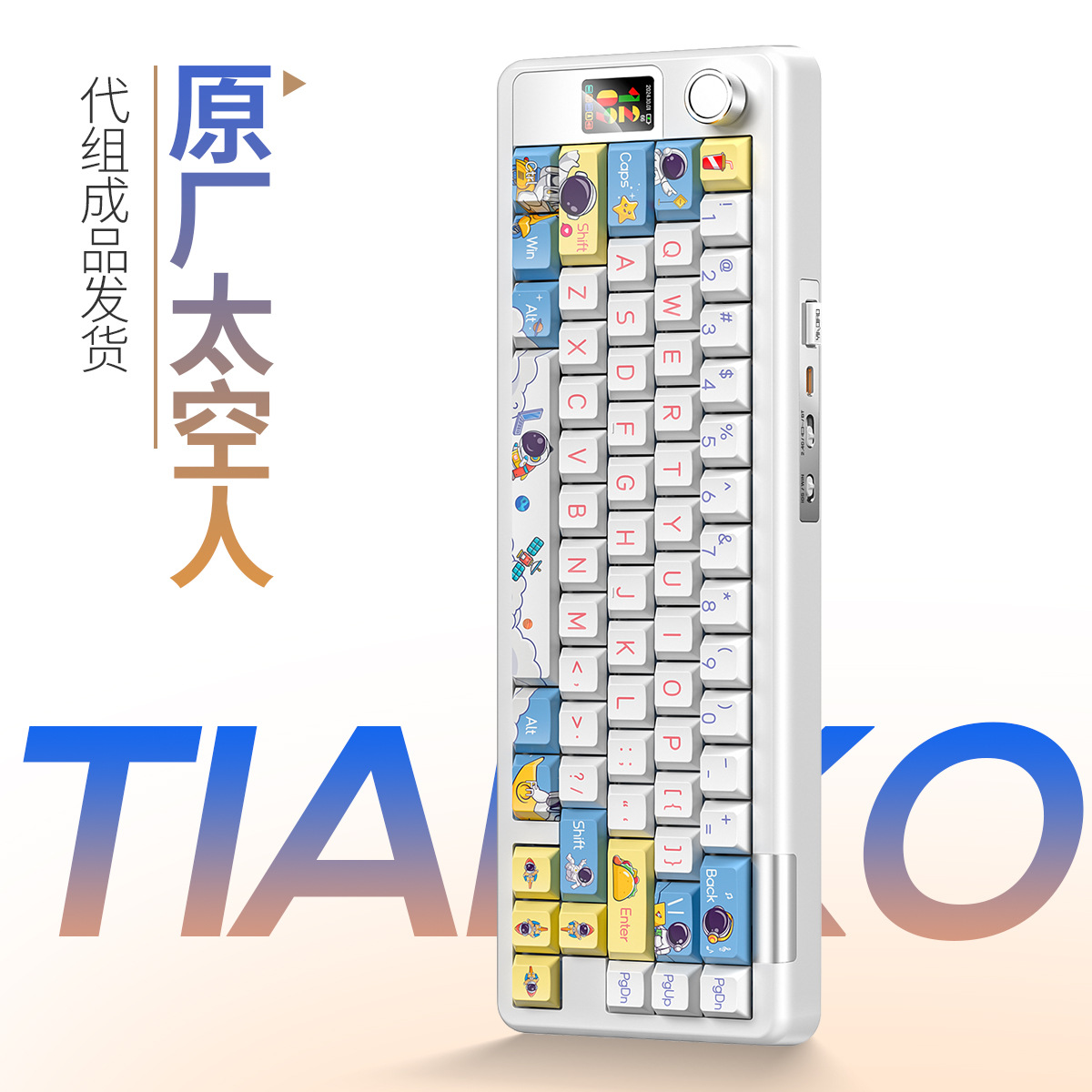 Plata 65S cinco lados de sublimación térmica tema inalámbrico Bluetooth tres modos teclado mecánico RGB computadora de juegos periféricos cableados