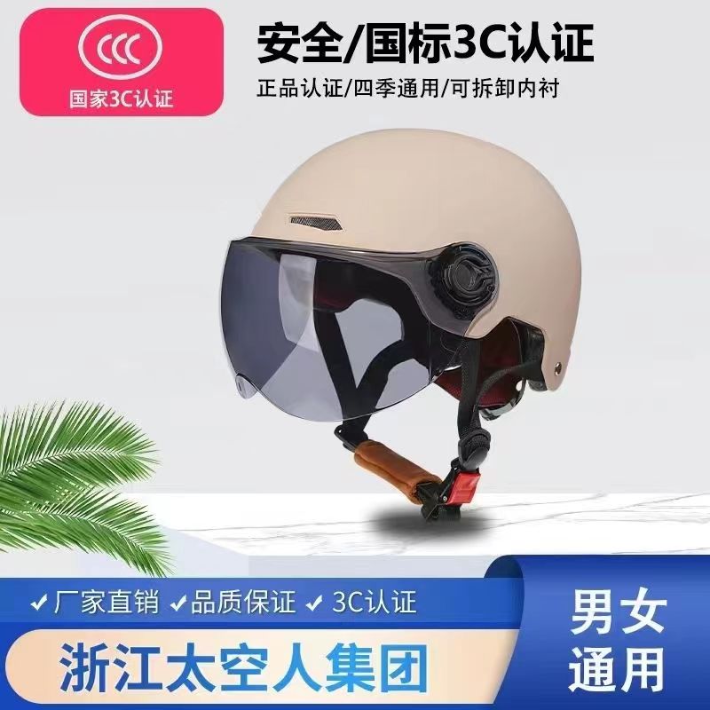 Auto Parts and Accessories | Universal Rainproof Summer Riding Helmet Electric - 3c-helmet-khaki-sunscreen-ears