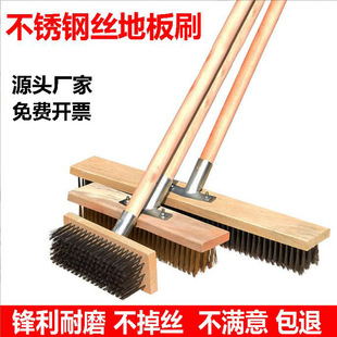 Long handle steel wire brush household floor brush printing wool stainless steel wire industrial brush rust removal moss large floor cleaning