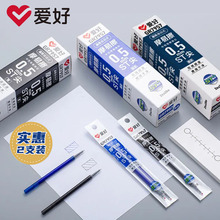 爱好GR7957按动摩易擦笔芯学生用可擦中性笔替换芯热可擦按动替芯