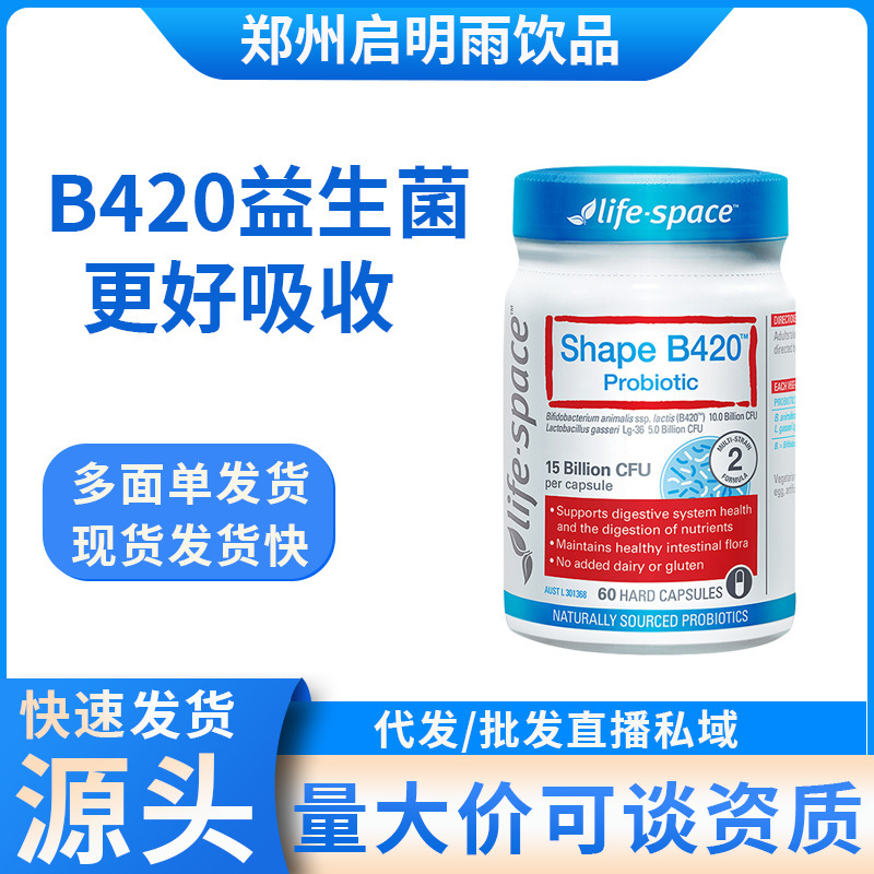 澳洲life space益倍适B420成人益生菌易瘦菌身材管理体重60粒/瓶|undefined