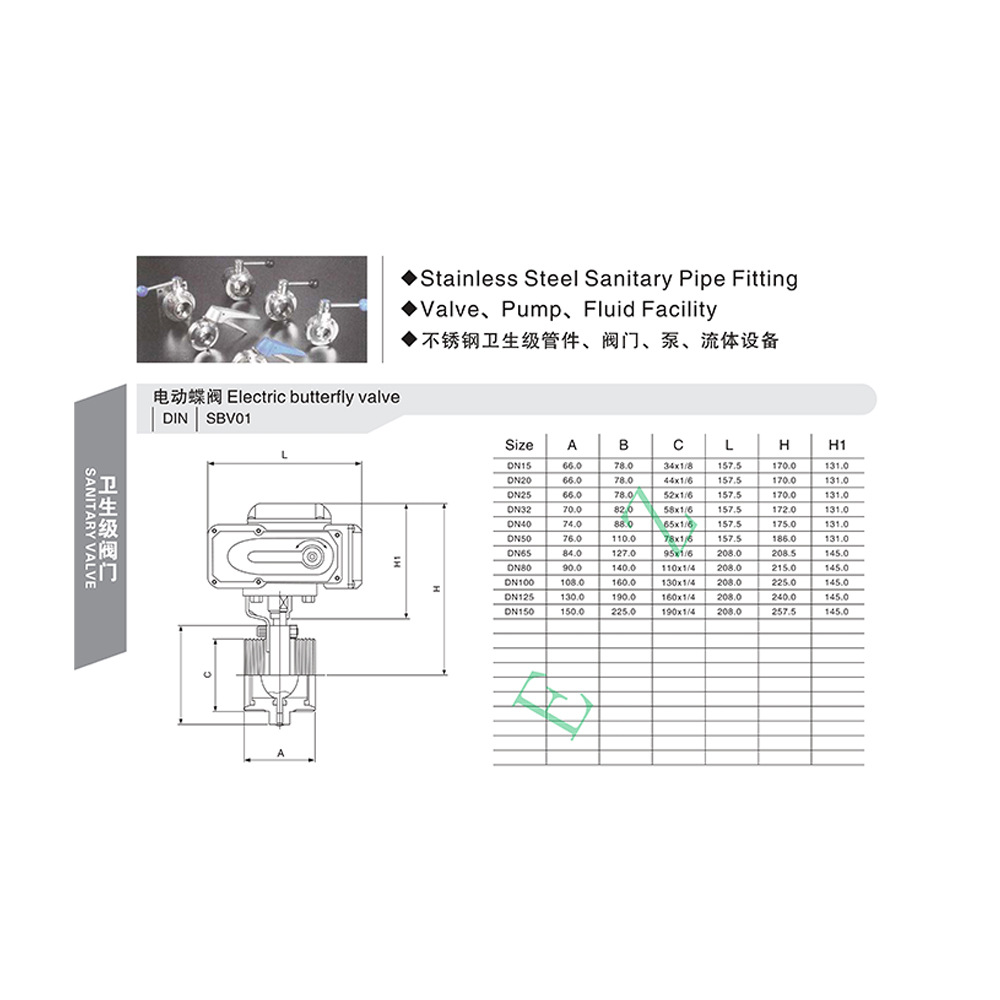 CF阀门   电动蝶阀SBV01    现货大量供应 源头厂家批发