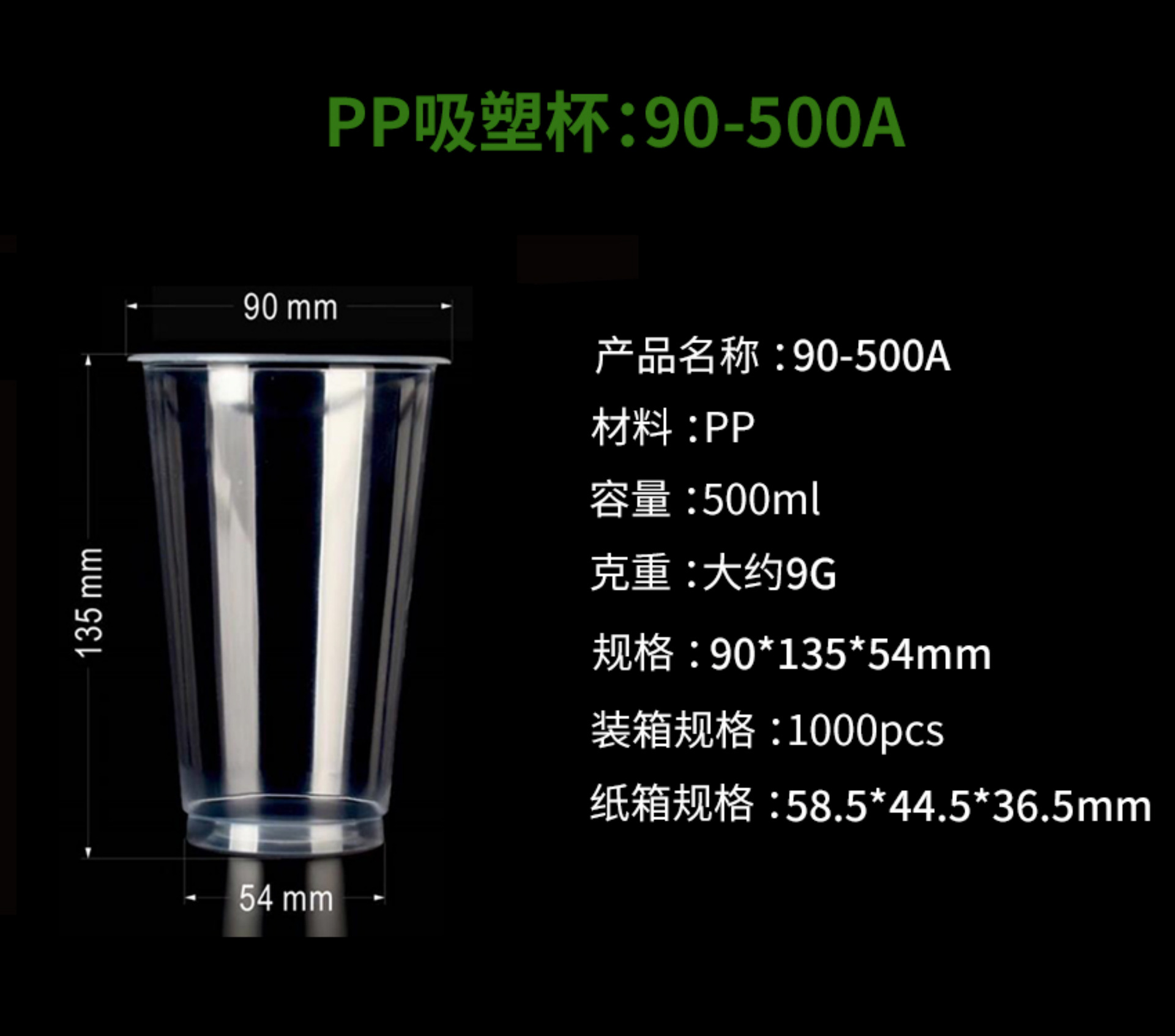 PP90-500A.png
