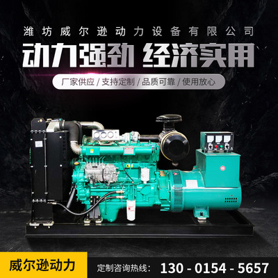 供应潍坊30KW柴油发电机组 40/50KW三相380V 100/120/150KW机组