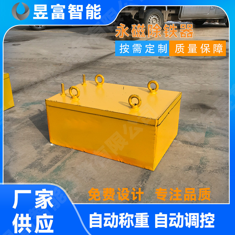 方形永磁除铁器吊挂式永磁除铁输送机强磁除铁设备煤矿干粉吸铁机