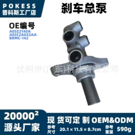 车身及附件;汽车水管;水箱