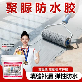 特种建材;防水胶;防水涂料