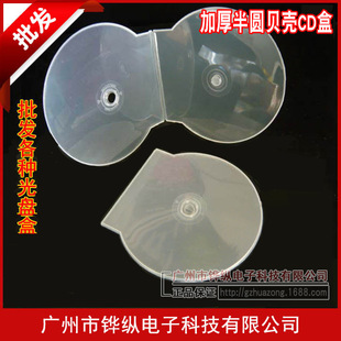 Толстая белая прозрачная CD Полубаловая коробка CD CD коробка DVD Shell CD Box CD CD Box