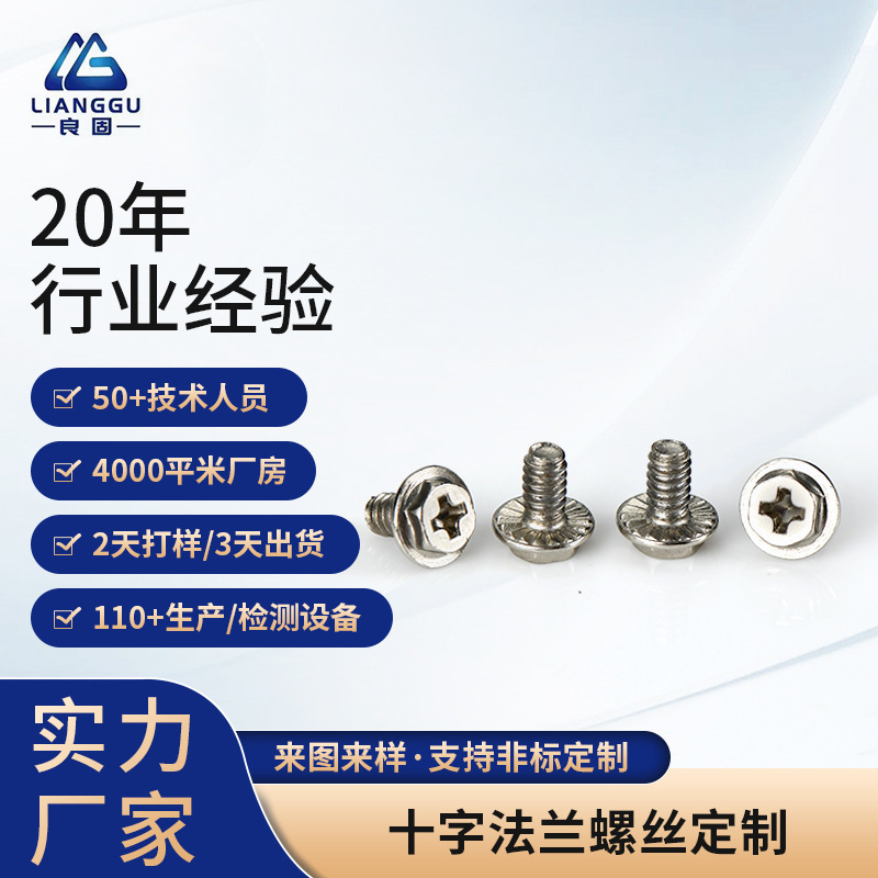 厂家304不锈钢十字法兰螺丝凹穴六角法兰带齿螺栓防滑带垫螺钉
