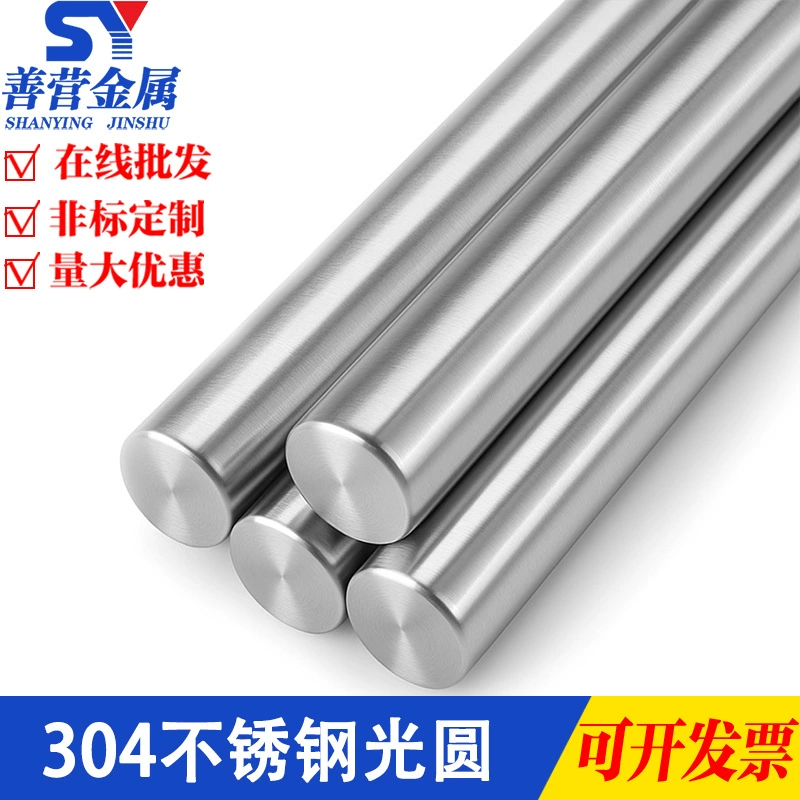 Круглый стержень из нержавеющей стали 304, гладкий круглый прямой стержень, короткий твердый стержень, можно разрезать до любого нулевого диаметра 3 мм-16 мм.