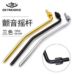 吉它配件電吉他雙搖顫音系統搖把搖稈杆雙搖搖把顫音器