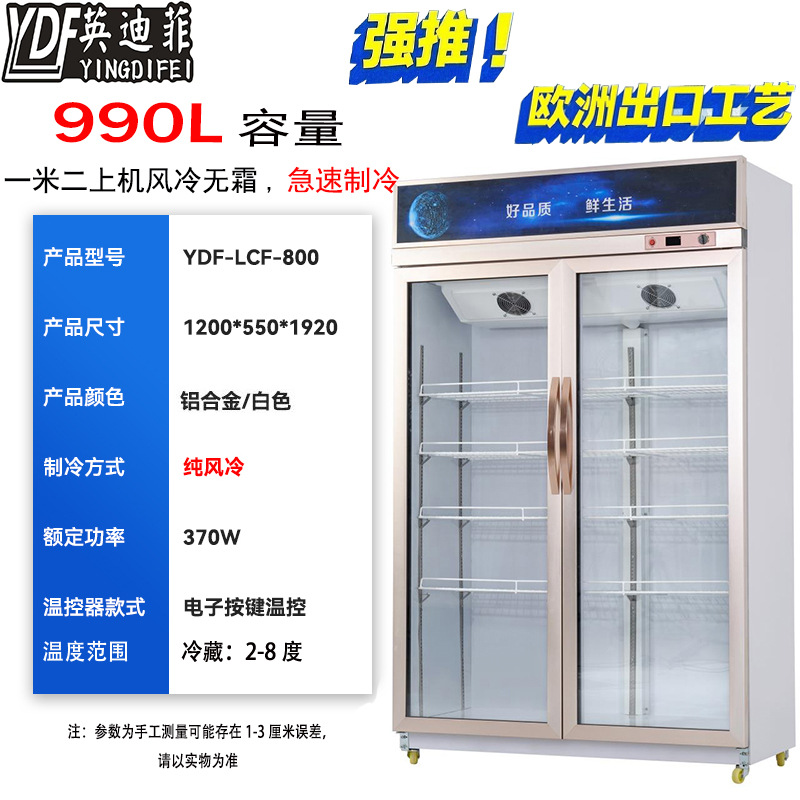 Supermercado tienda de conveniencia gran capacidad almacenamiento de almacenamiento comercial mostrador de bebidas de cerveza puerta de vidrio congelador vertical