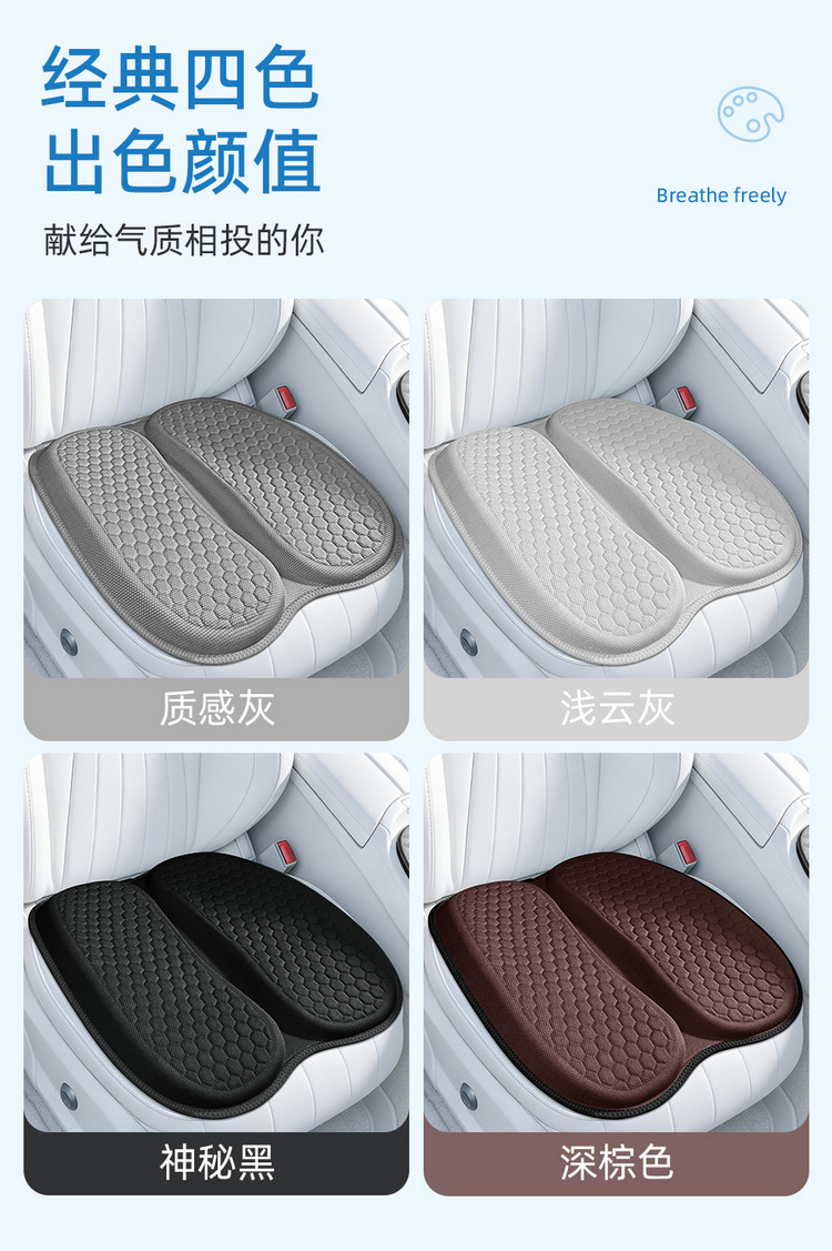 Cross-Border New Model Thickened and Widened Car Seat Cushion with Two-Piece Honeycomb Gel, Summer Cooling Cushion, Office Anti-Hemorrhoid Cushion