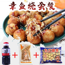 章鱼小丸子半成品网红日式大阪烧商用章鱼烧食材套餐批发