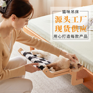 Cross-Border Supply, Universal Hanging Cat Hammock for All Seasons, Removable and Washable, Can Be Hung on the Balcony Window, Cat Nest Hanging Nest, Cat Bed