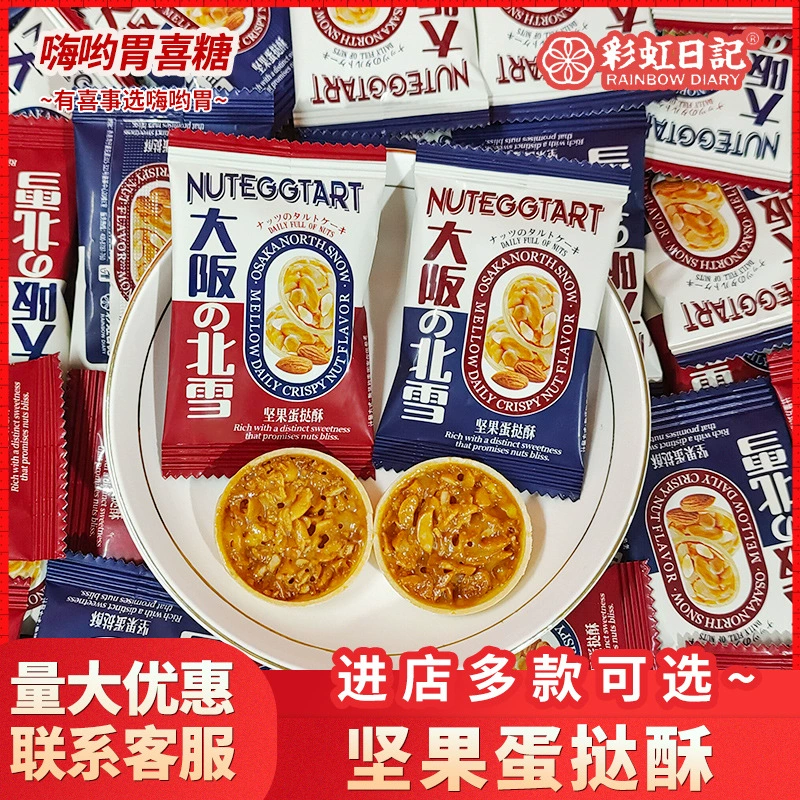 Радуга Йири Осака Beixue Ореховый Яичный пирог с высоким значением лица с подарком помолвки свадебный торт оптом