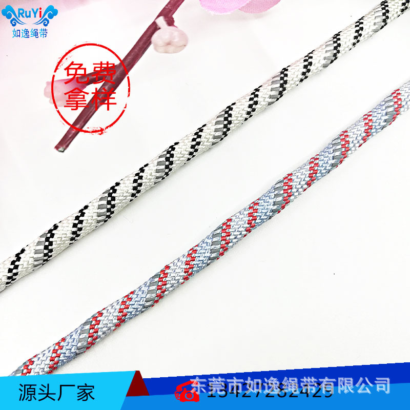 反光间色圆绳包芯涤纶帐篷DIY工艺品服装裤腰绳帽绳卫衣绳宠物绳