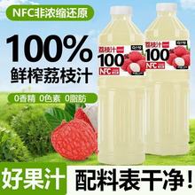 �����b100%NFC��֦֭��֭���1.25L*2��ƿ�b0���ӷǝ�s߀ԭ���