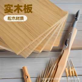 实木木板片松木尺寸板子原木桌面板材置物架衣柜分层隔板薄木板