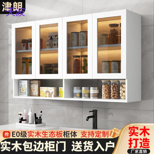 Rtd Jinlang Solid Wood Hanging Cabinet Kitchen Wall Cabinet Glass Encapsulation Wall Locker Wash Cabinet Bathroom Storage