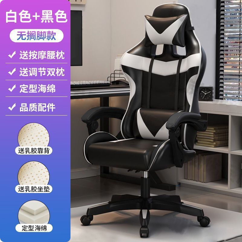 电竞椅家用电脑椅舒适久坐人体工学主播游戏椅竞技网咖椅可躺转椅|undefined