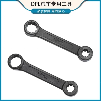 Mercedes-Benz engine foot wrench 16mm17mm Mercedes-Benz engine foot wrench BENZ car repair special tool