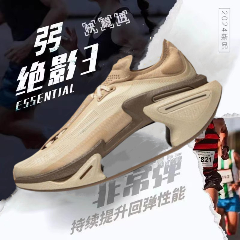 サイズ Jueying 第 3 世代ランニングシューズ夏の男性学生子供レーシング衝撃吸収赤ウサギ 8pro カーボンプレートスポーツシューズ|undefined