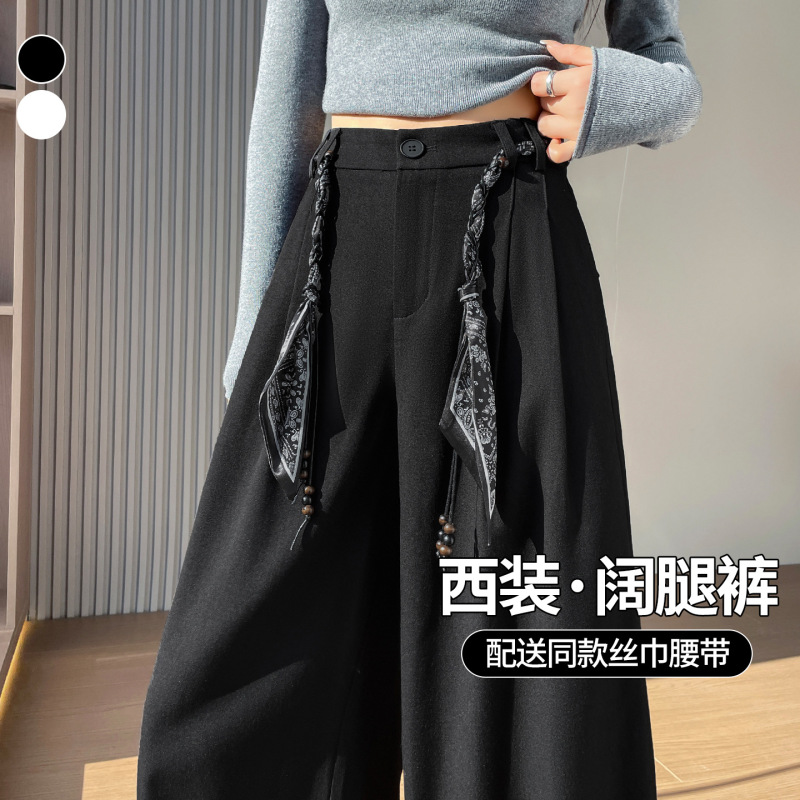 老钱风配丝巾腰带西装裤女秋季新款窄版直筒阔腿裤垂感休闲拖地裤|undefined