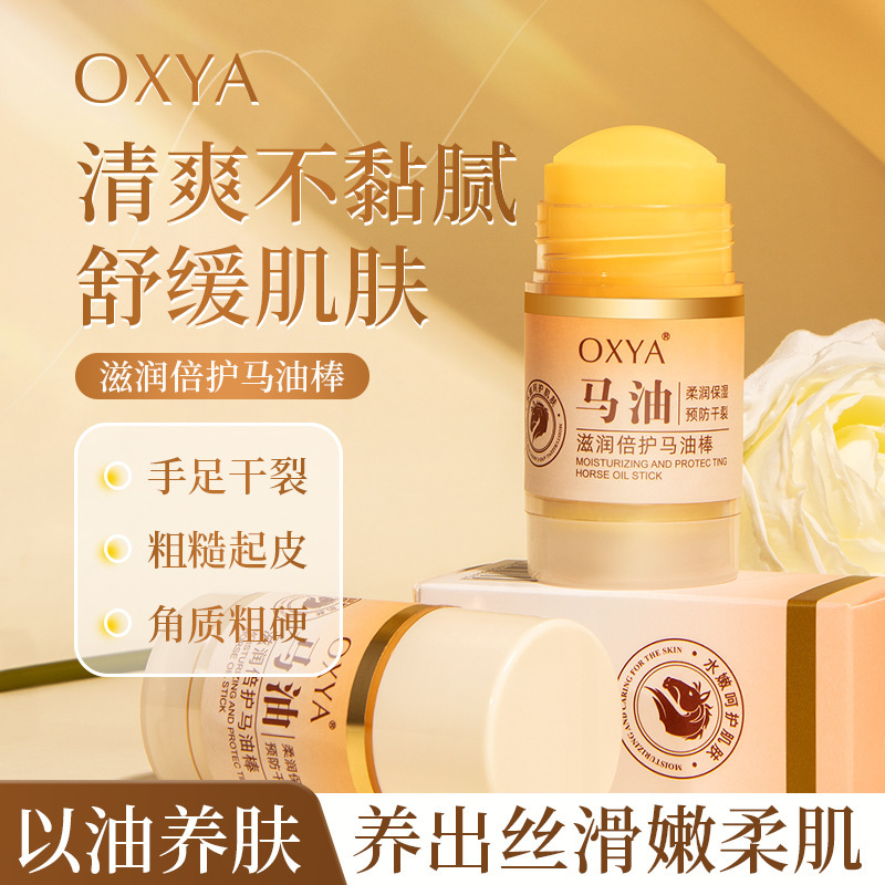 OXYA Moisturizing Double Protection Horse Oil Stick Hydrating Moisturizing Fresh and Not Sticky Hand and Foot Care Anti-dry Horse Oil Stick