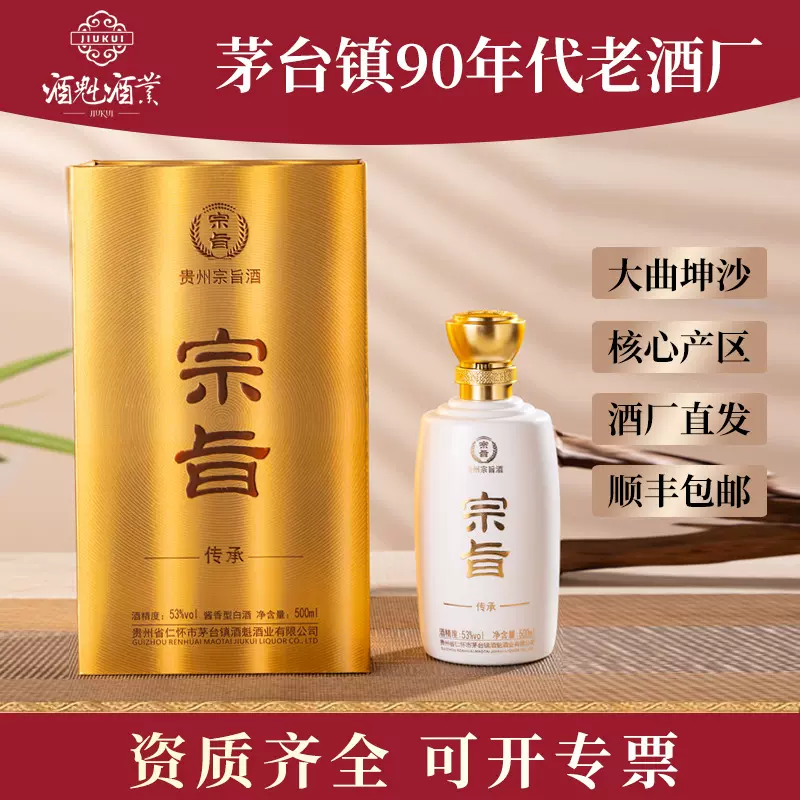 酒厂直销酱香型白酒礼盒装53度纯坤沙高端礼品酒商务宴请节日送礼
