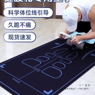 Abdominal Wheel Pad Abdominal Muscle Wheel Mat Men's Fitness Kneeling Mat Exercise Abdominal Wheel Four-Wheel Rebound Yoga Mat