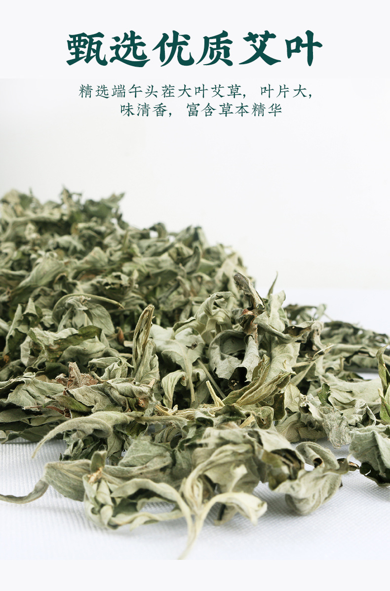 精选干艾叶1斤装端午艾叶家用泡澡包袋装纯艾叶无杆干艾草批发-阿里巴巴