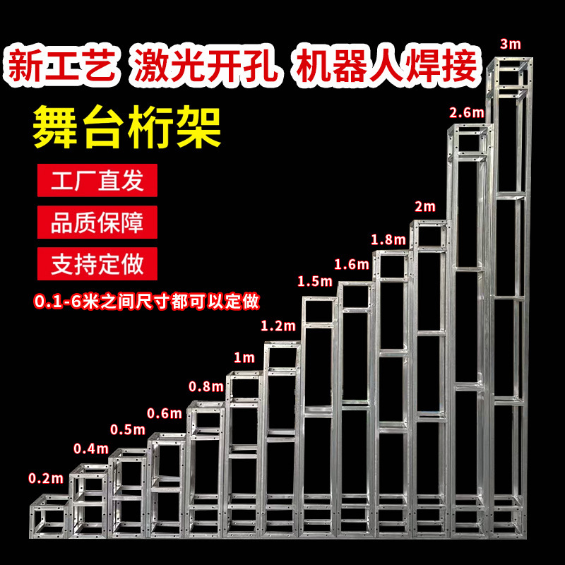 Stage Background Truss, Advertising, Wedding Exhibition, Event Construction, Scaffolding, Inkjet Printing, Lantern Corridor Truss Stage Background Truss, Advertising, Wedding Exhibition, Event Construction, Scaffolding, Inkjet Printing, Lantern Corridor Truss