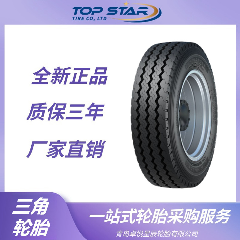 三角（Triangle） 265/70R19.5 TBC-A11 曲折花纹卡客车钢丝轮胎