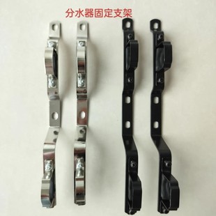 Floor Heating water separator fixed bracket 1-inch 1.2-inch adjustable bracket multiple pipe buckle thickened water separator accessories