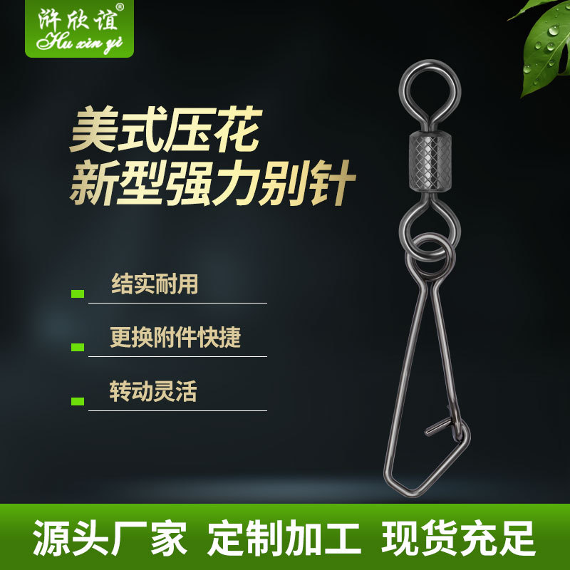 八字环连接器高速8字环渔具配件垂钓美式压花转环新型强力别针