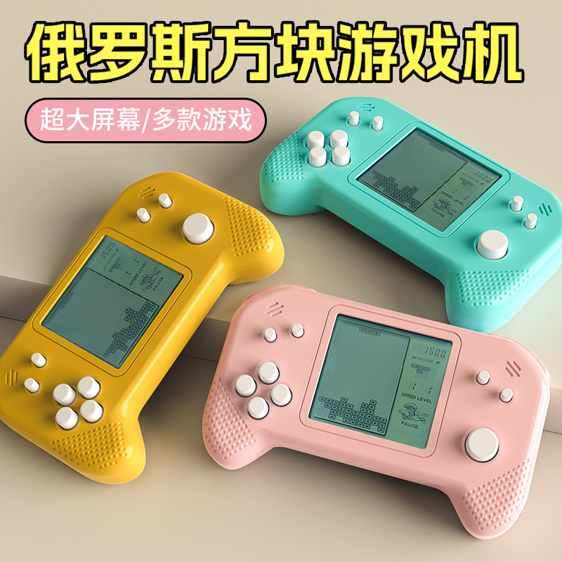 正版俄罗斯方块掌上游戏机儿童益智玩具怀旧复古游游机男女孩礼物