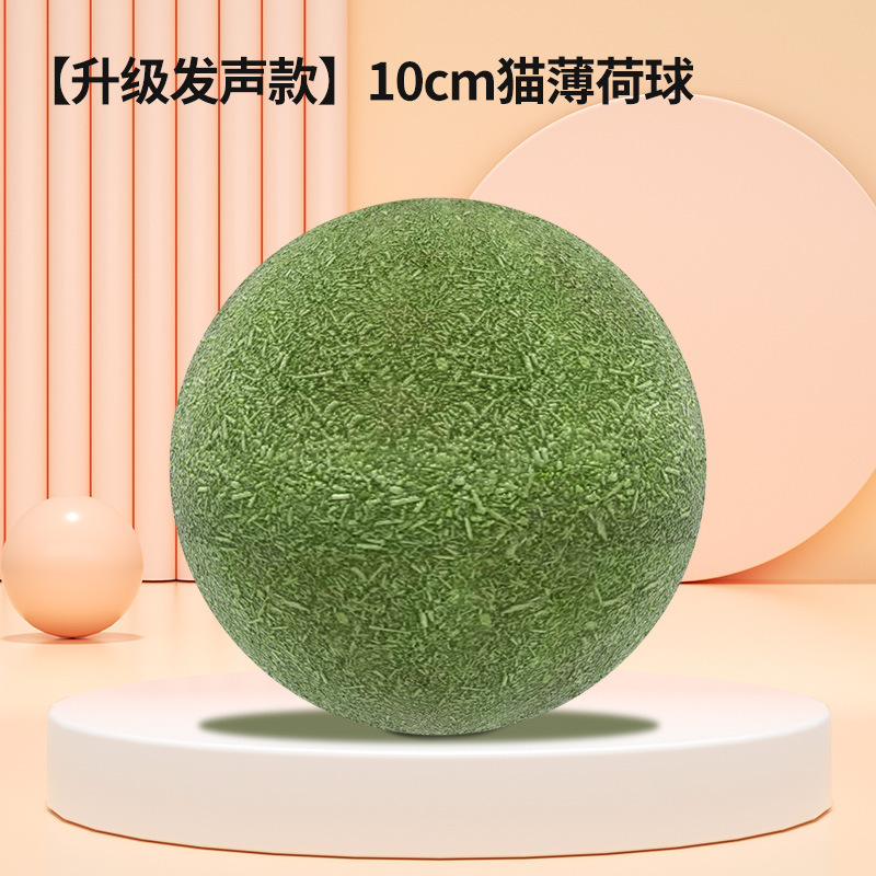 巨无霸薄荷球10CM