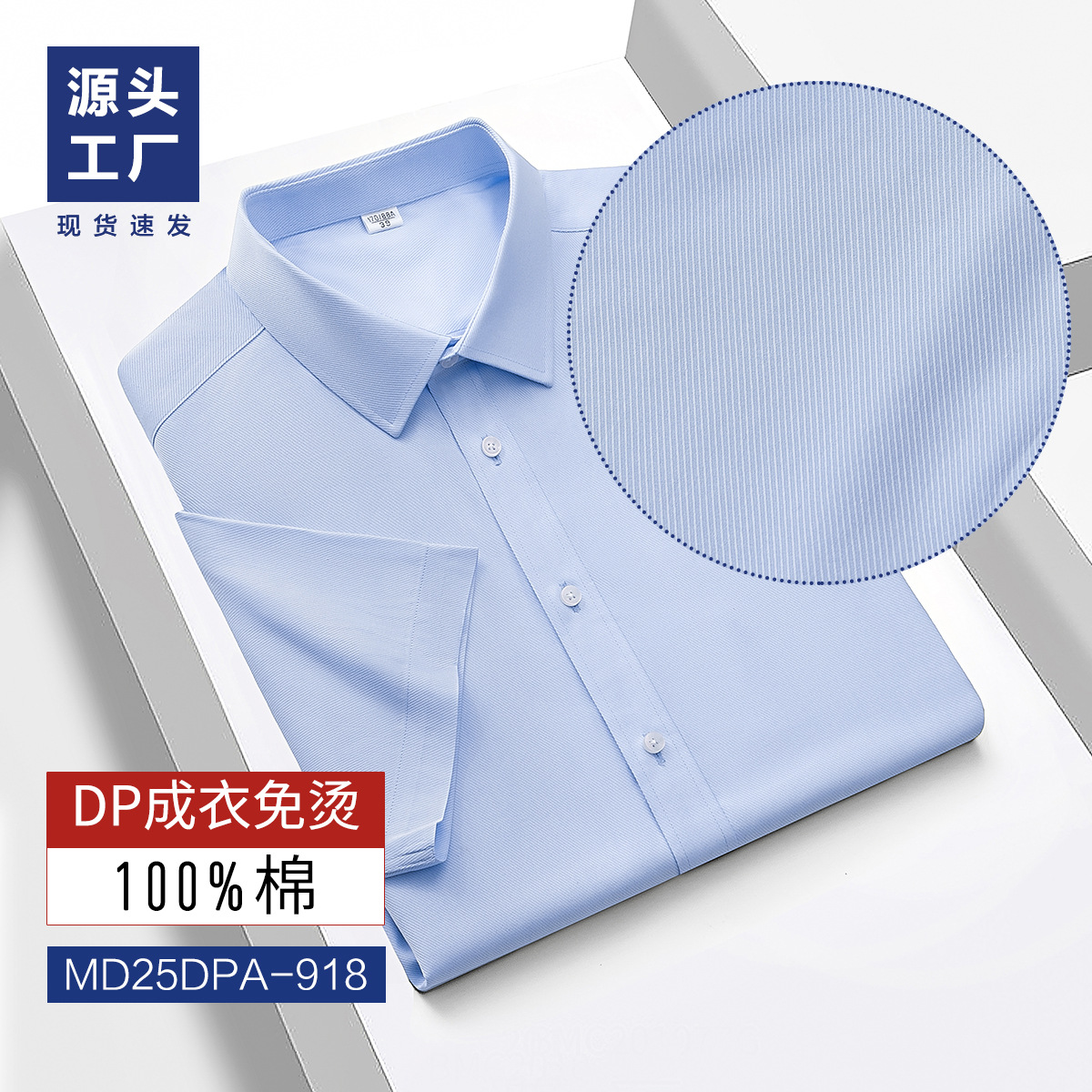 Camisas de hombre de manga corta de verano DP prendas de vestir no quemadas camisas blancas comerciales de hombre ropa de trabajo camisa blanca personalizada