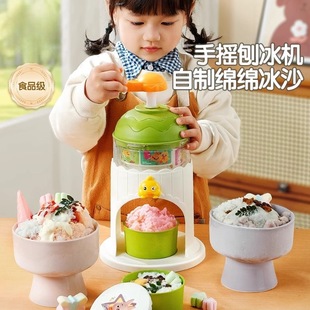 Summer Hand-Cranked Shaved Ice Machine Manual Smoothie Ice Crusher Children's Household Small Stall Equipment Artifact Toy
