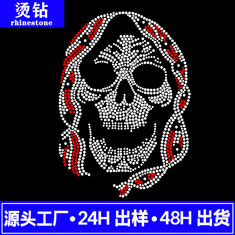 潮流男装牛仔裤骷髅头烫钻图案加工潮牌新款卫衣骷髅头热转印烫标