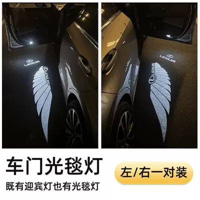 Suitable for Lexus door welcome light ES RX LS UX IS NX260 RX300 200 (Other Automotive Exterior Supplies) - door-light-carpet-lamp-original-label-winged-lexus-leftright-pair-set-es-2006-2026