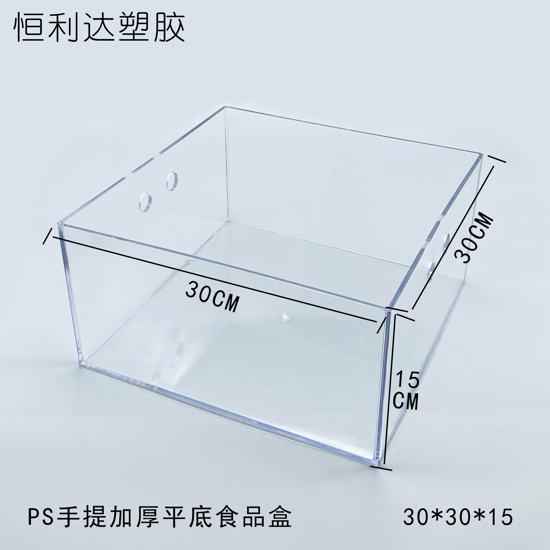 超市打孔手提食品盒PS全透明加厚平底塑料盒散装散称休闲展示盒子