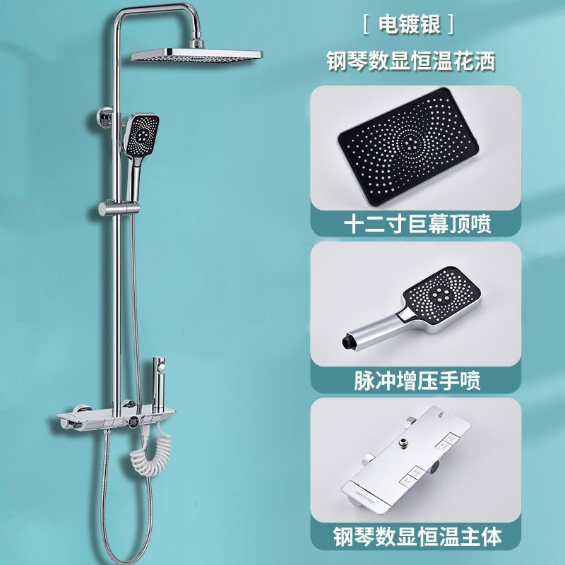 Gun Gris Botón de piano Juego de ducha Baño de lluvia Pantalla digital de temperatura constante Baño doméstico Boquilla presurizada
