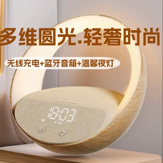 LED暖光炫彩时钟小夜灯无线充蓝牙音箱桌面听歌音响蓝牙音箱闹钟