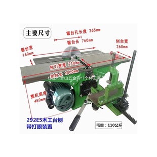 Multifunctional Woodworking Planer Table Planer for Home Use, Suitable for Cutting Wood, Tenoning, Square Hole Drilling, Male and Female Slotting, and Flat Planing, All-In-One Multi-Purpose